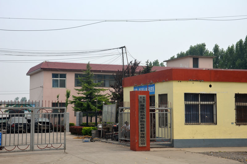 天元報(bào)廢機(jī)動車回收拆解